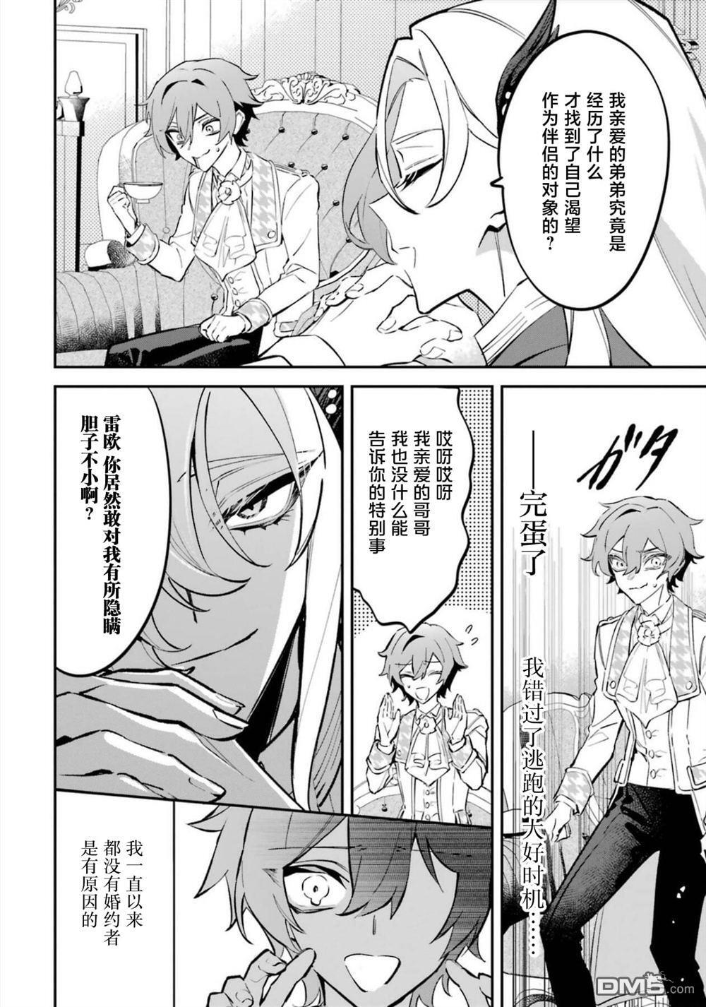 第8话 第25页