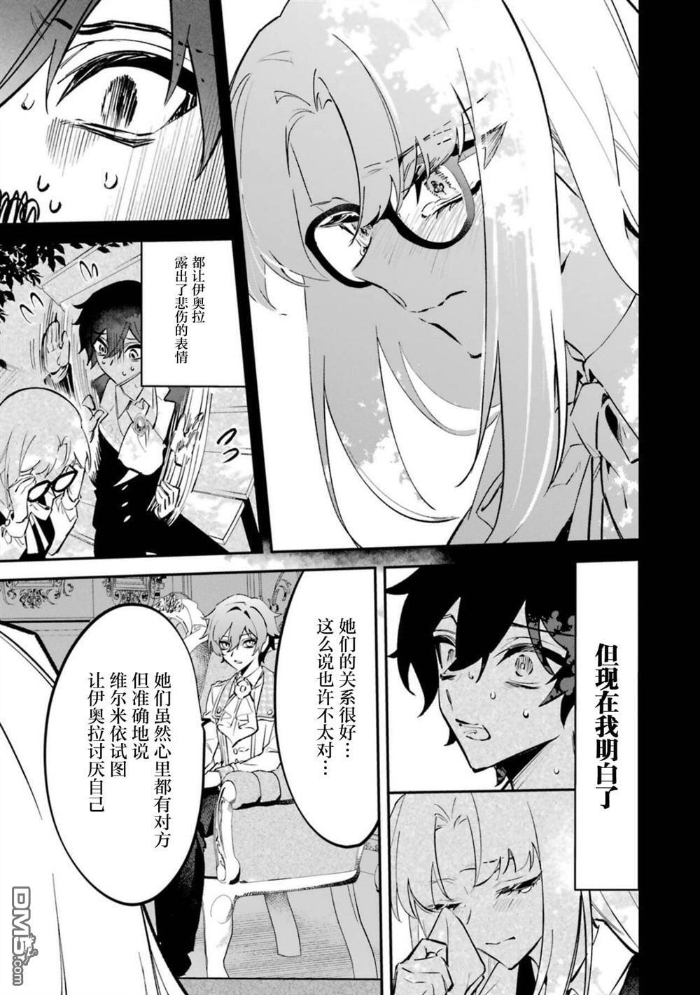 第8话 第30页