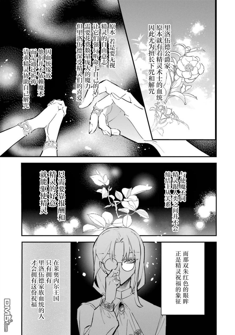 第8话 第10页