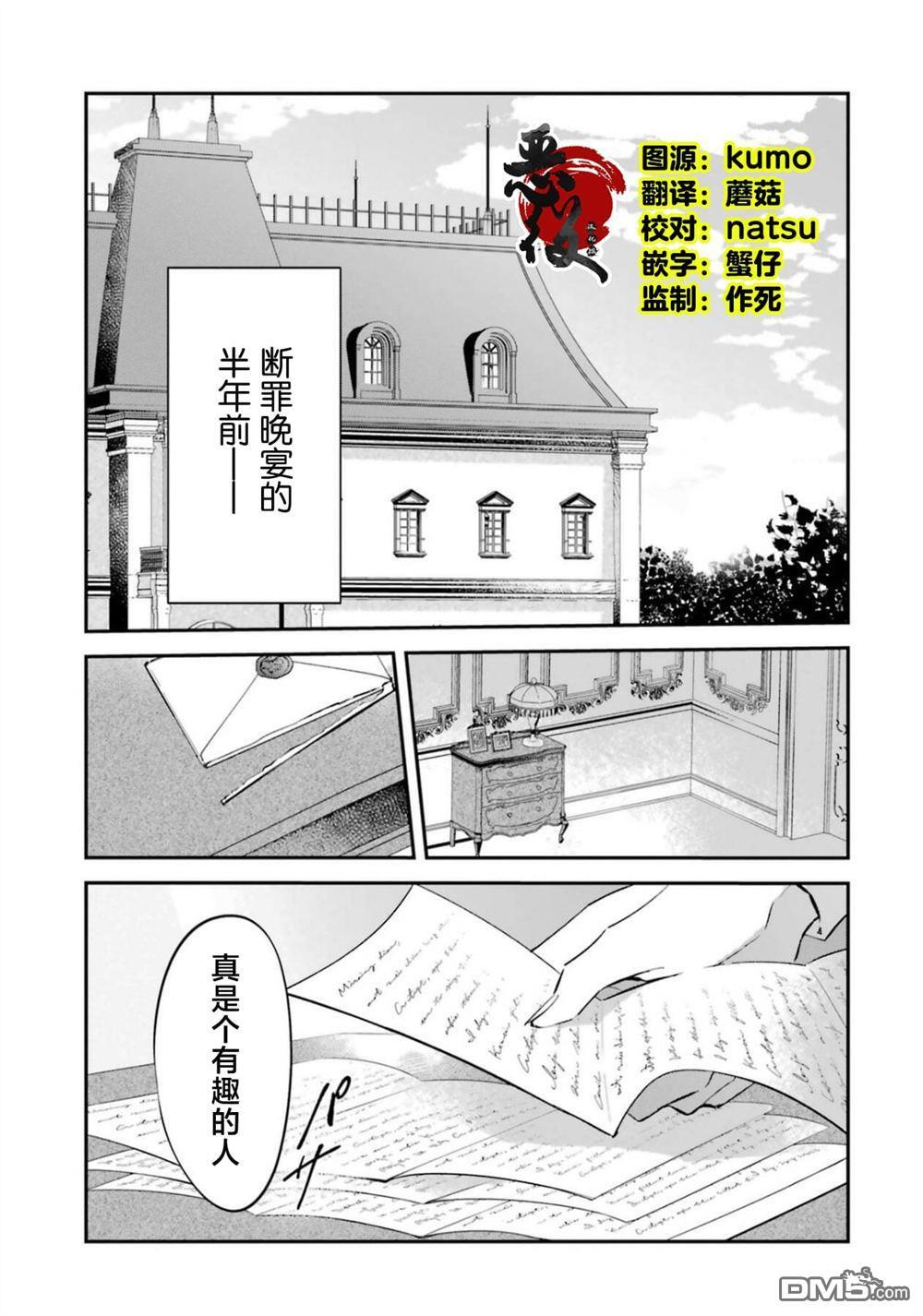 第8话 第2页