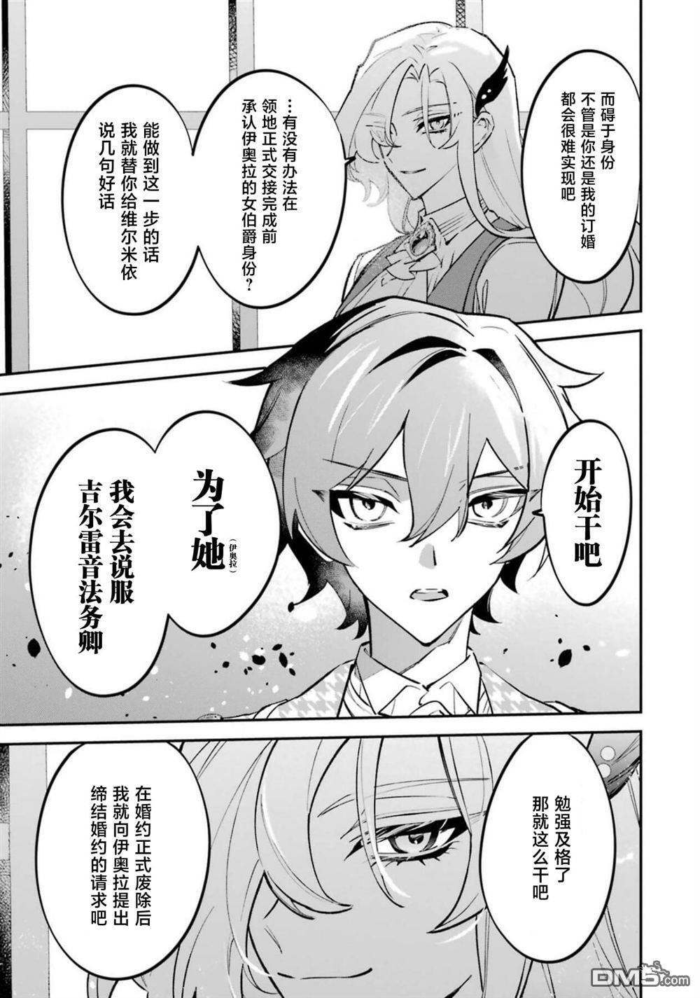 第8话 第22页