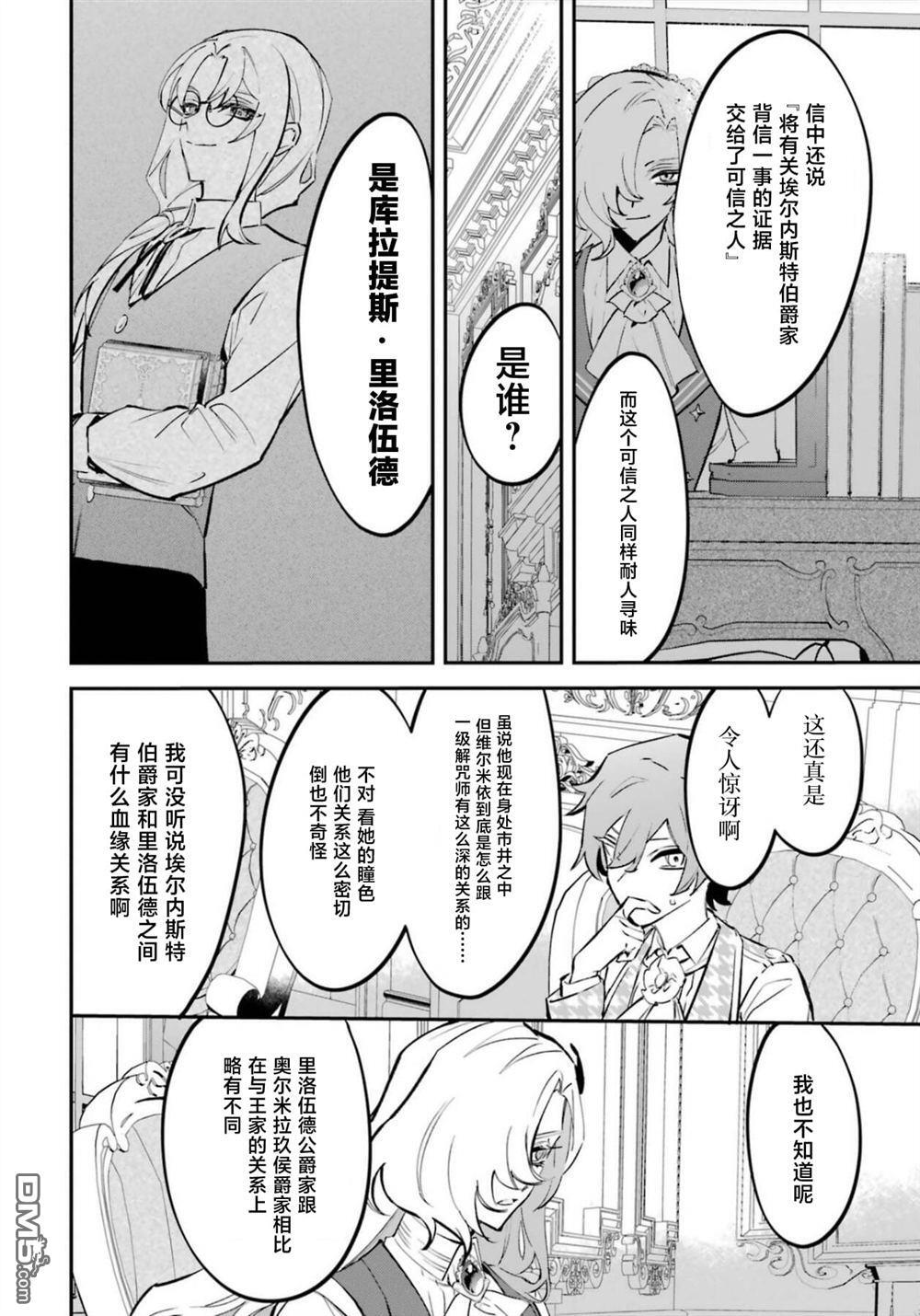 第8话 第9页