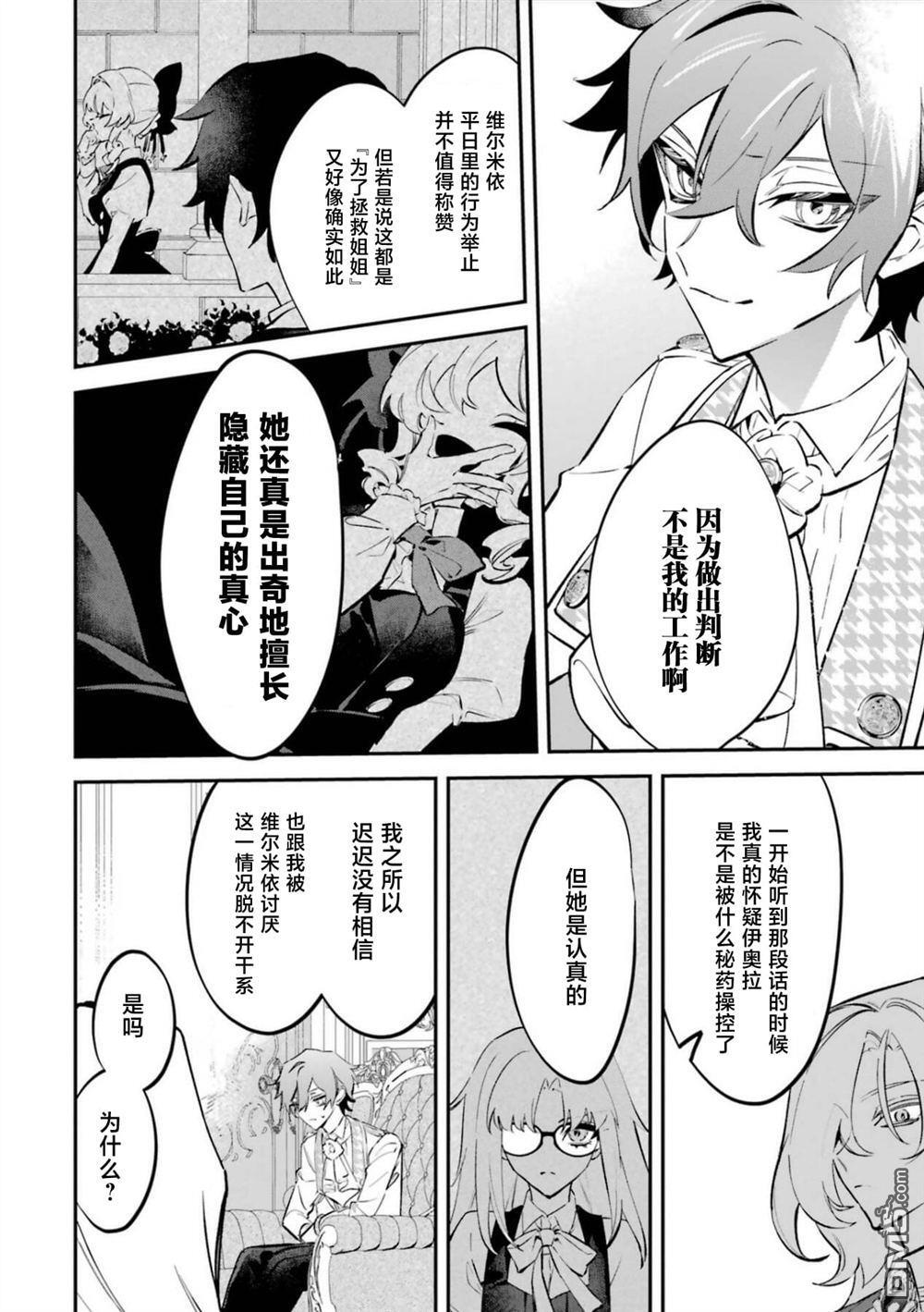 第8话 第13页