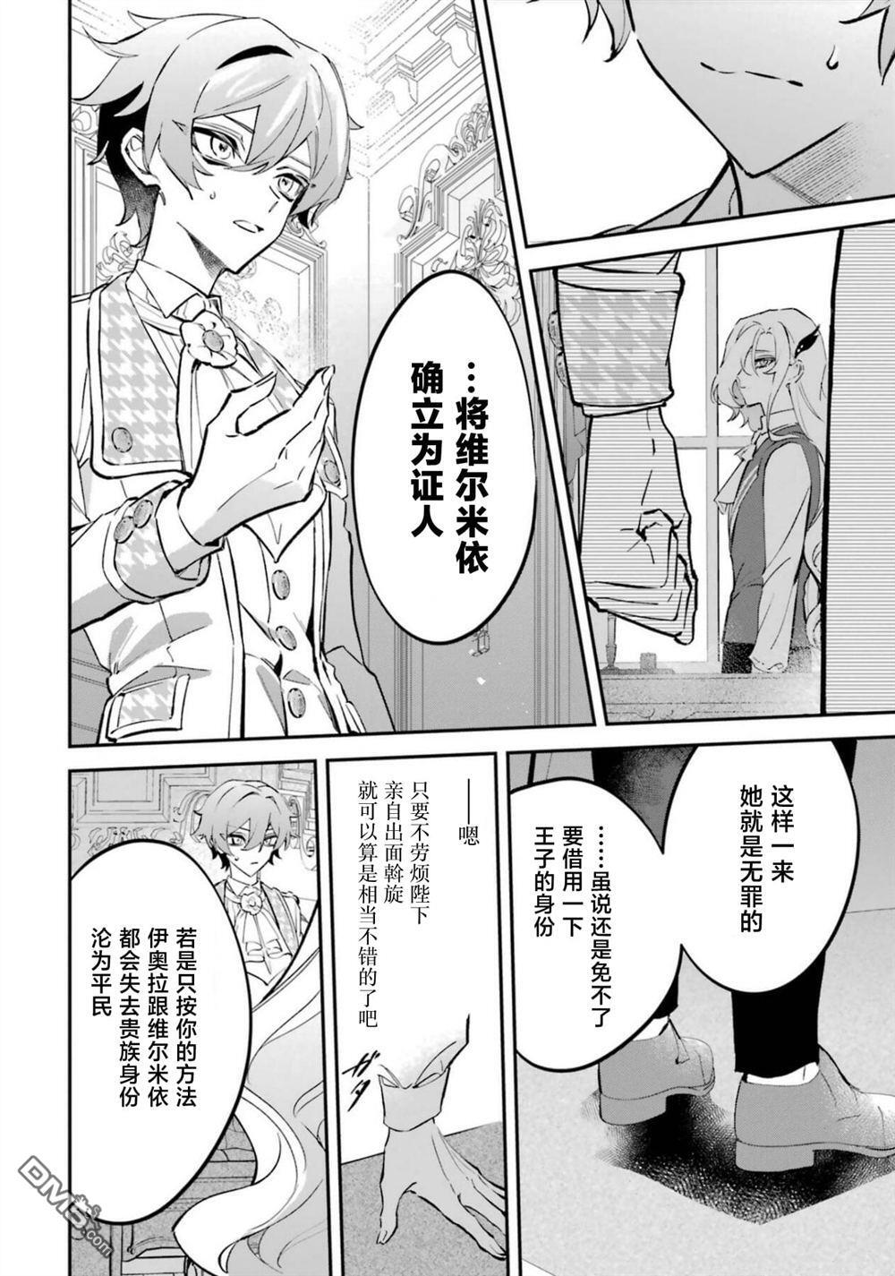 第8话 第21页