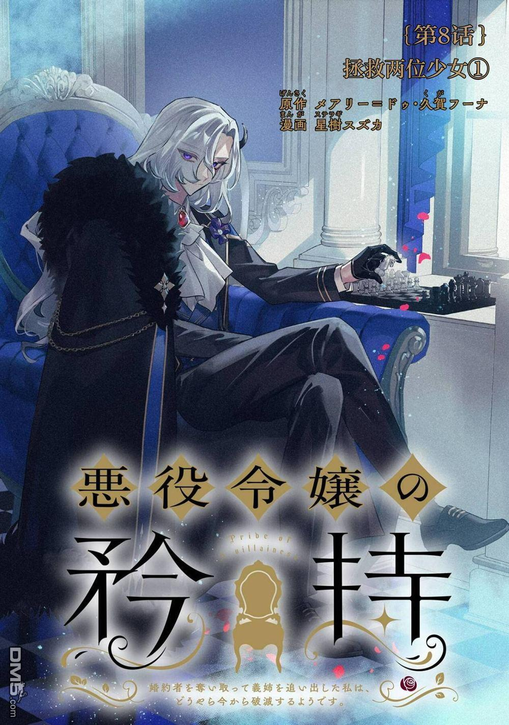 第8话 第1页