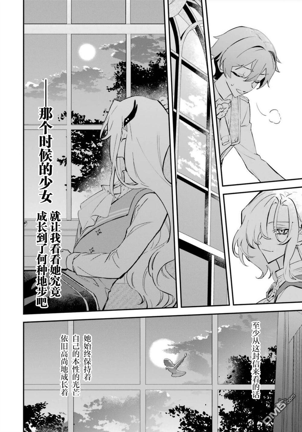 第8话 第23页