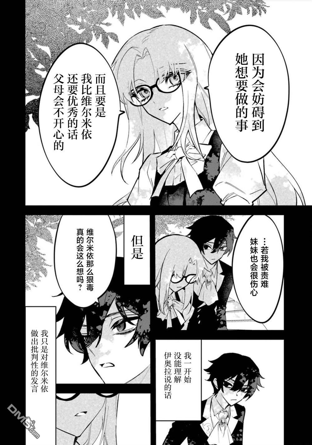 第8话 第29页