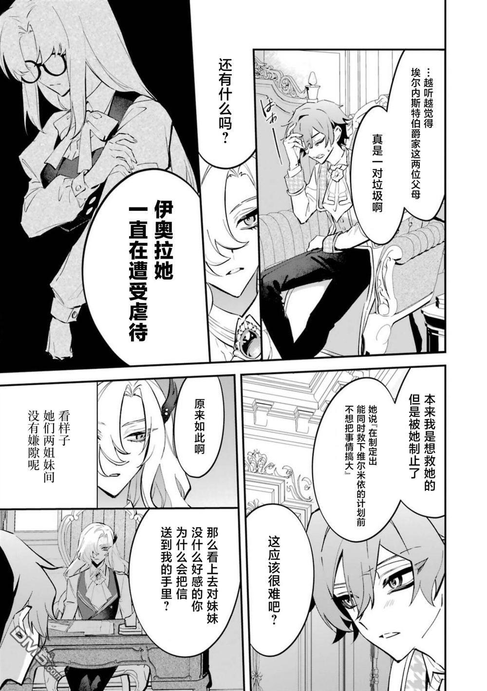 第8话 第12页