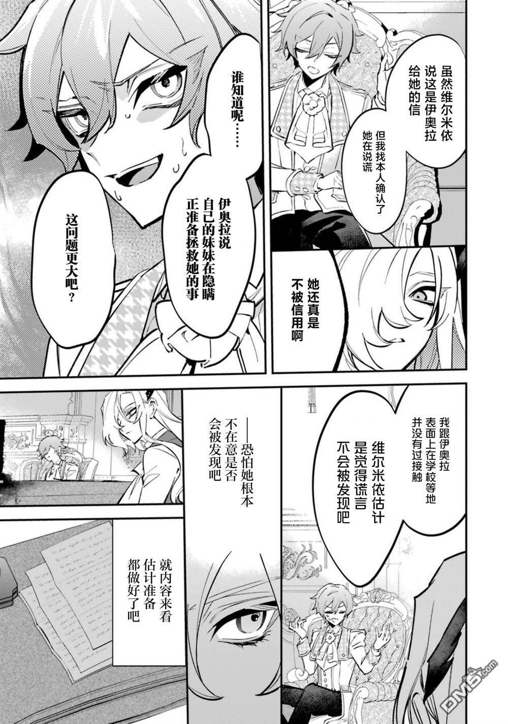 第8话 第8页