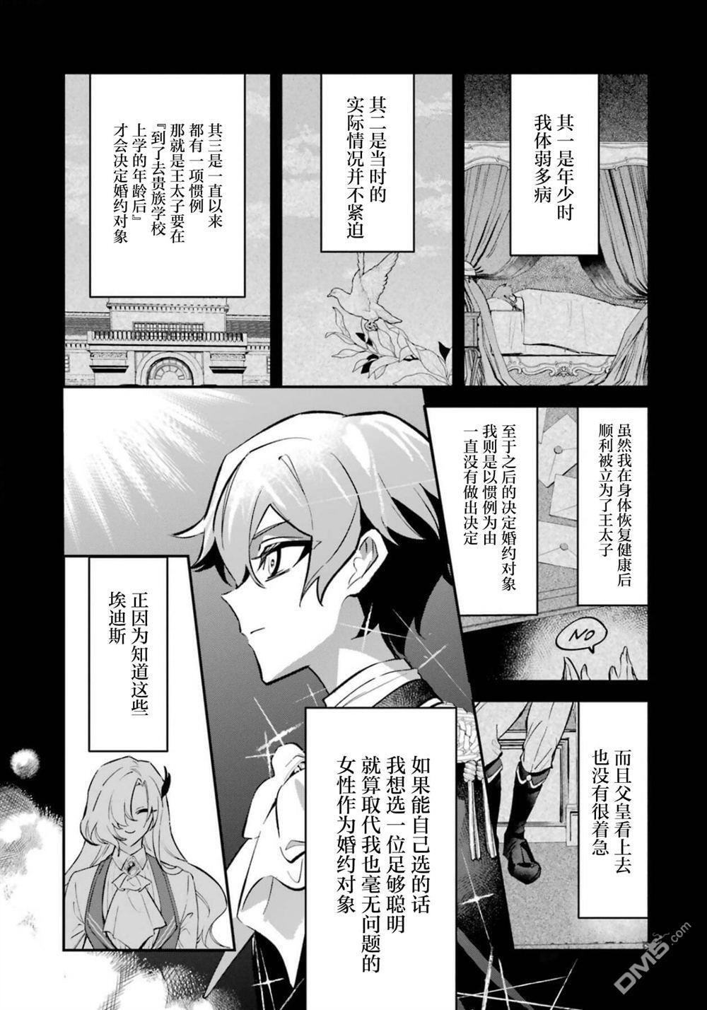第8话 第26页