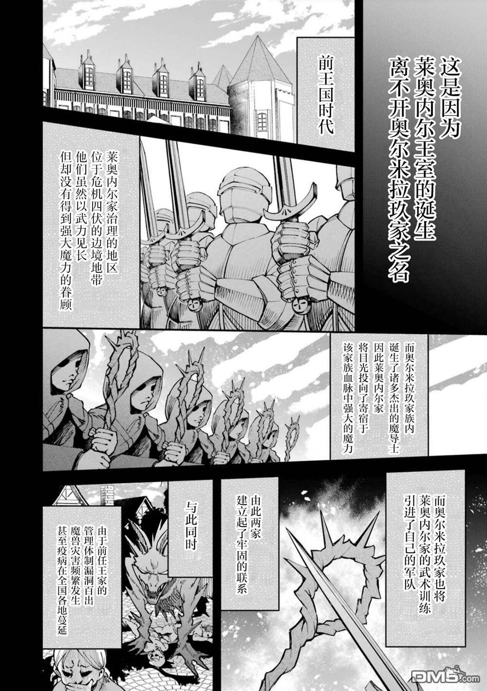 第8话 第5页