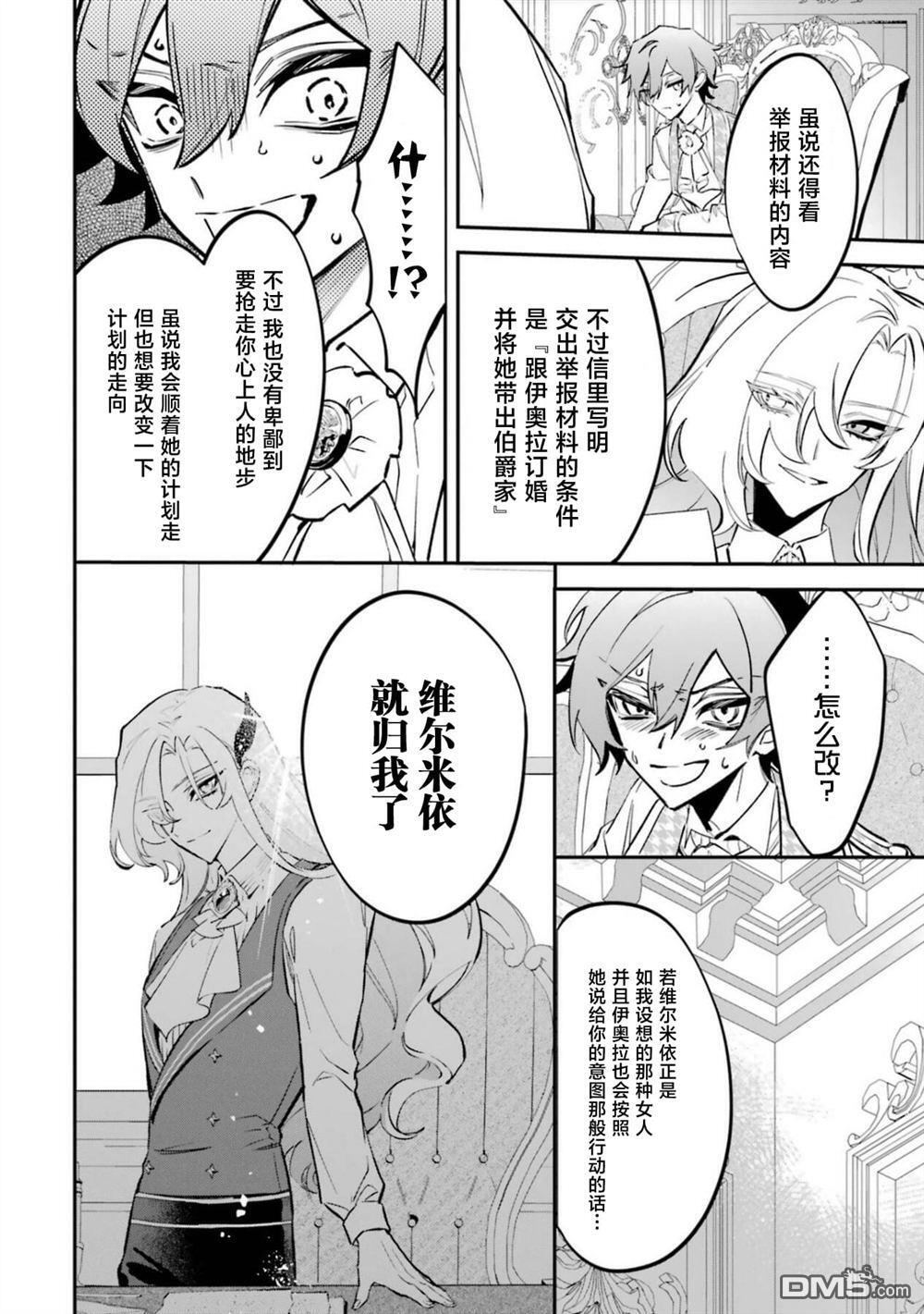 第8话 第19页