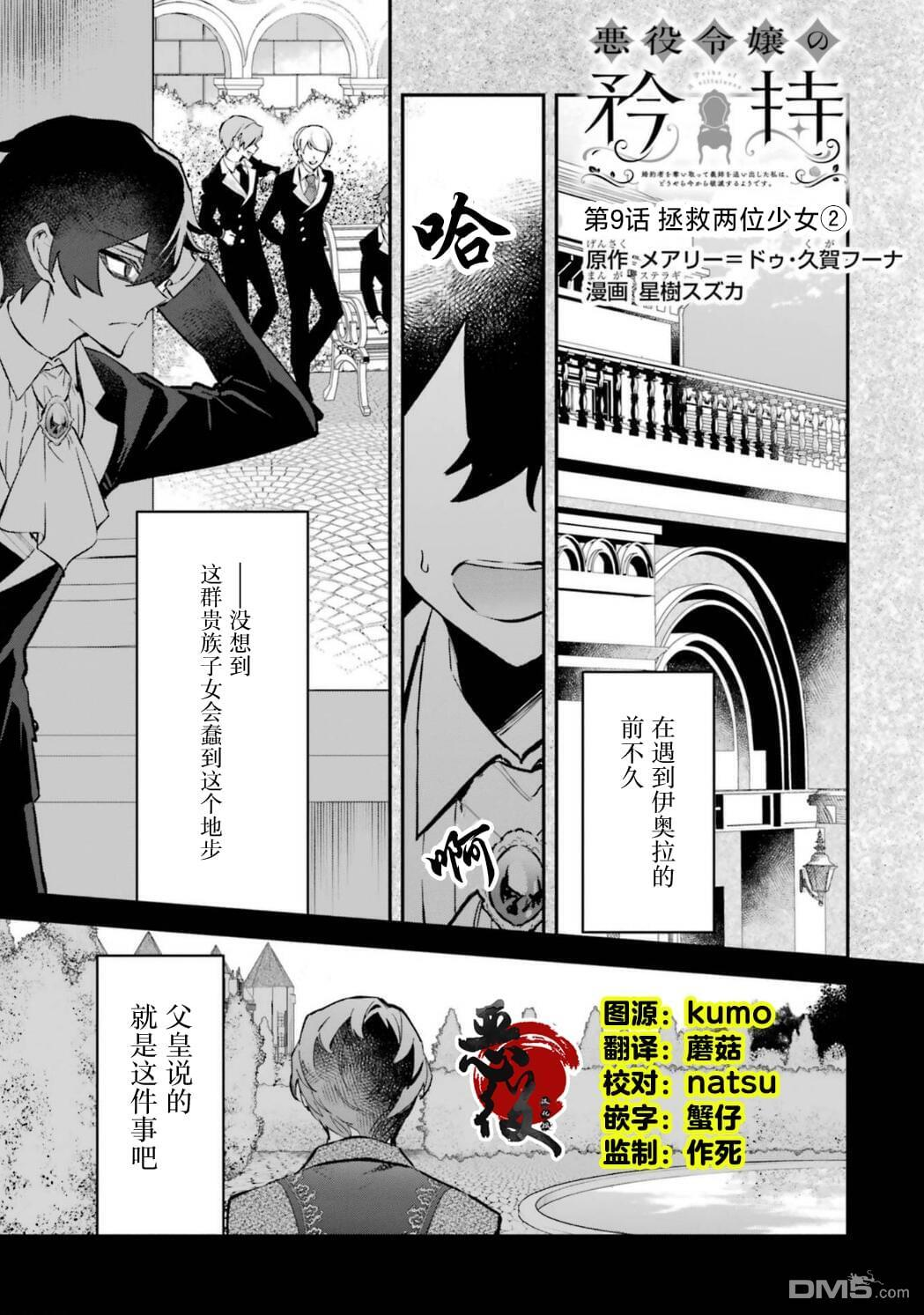 第9话 第1页