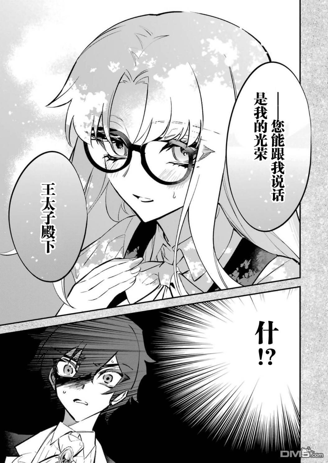 第9话 第18页