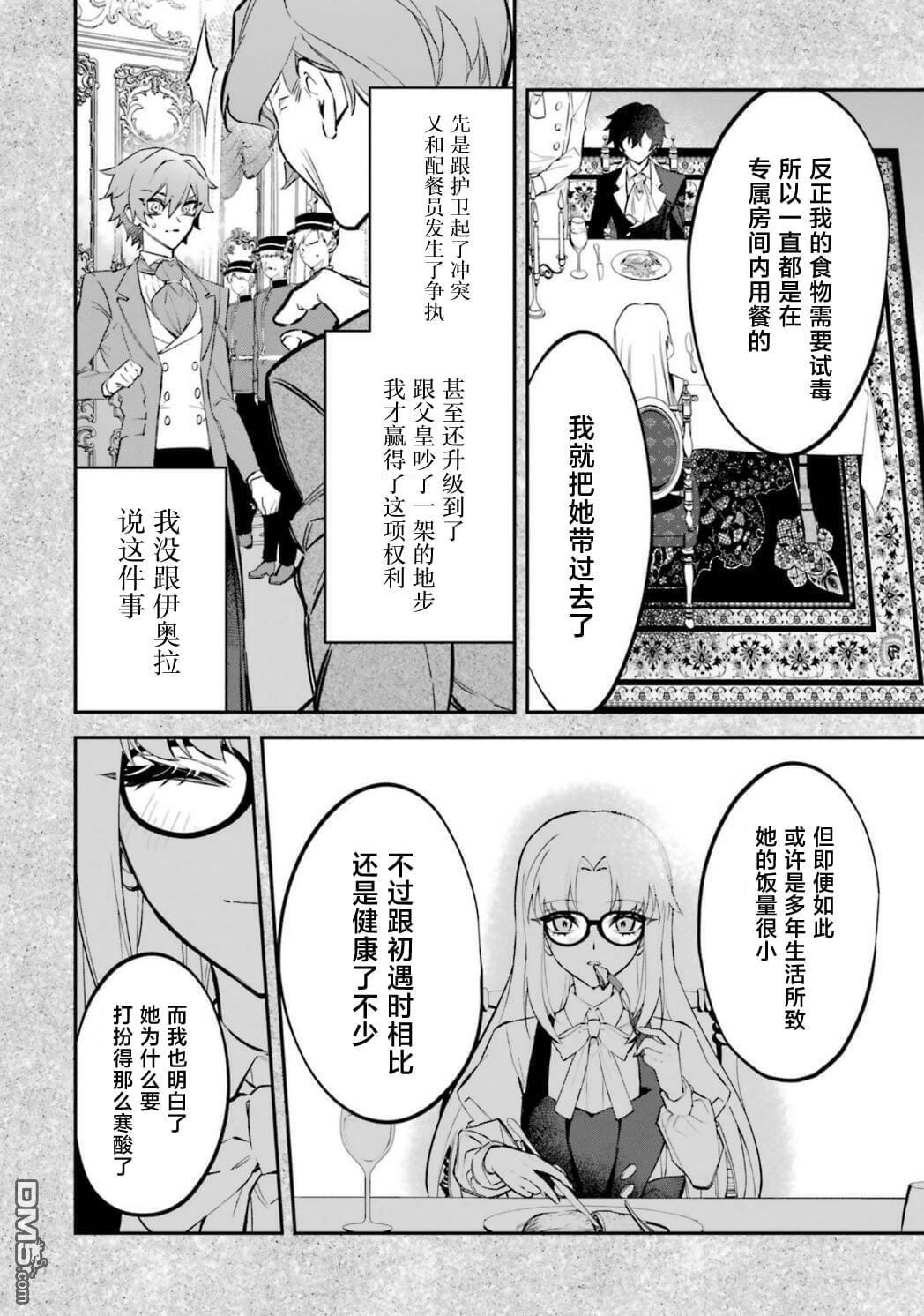 第9话 第39页