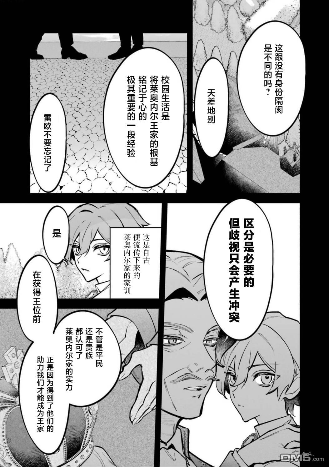 第9话 第5页