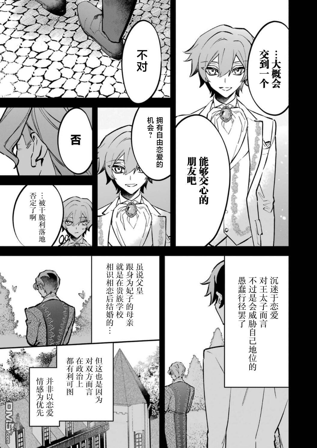 第9话 第3页
