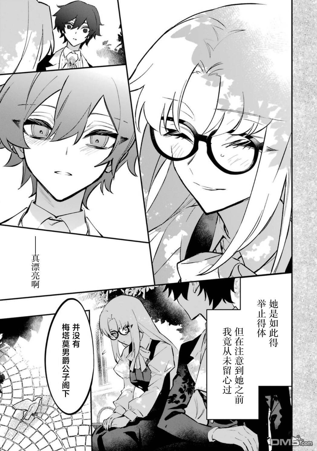 第9话 第20页