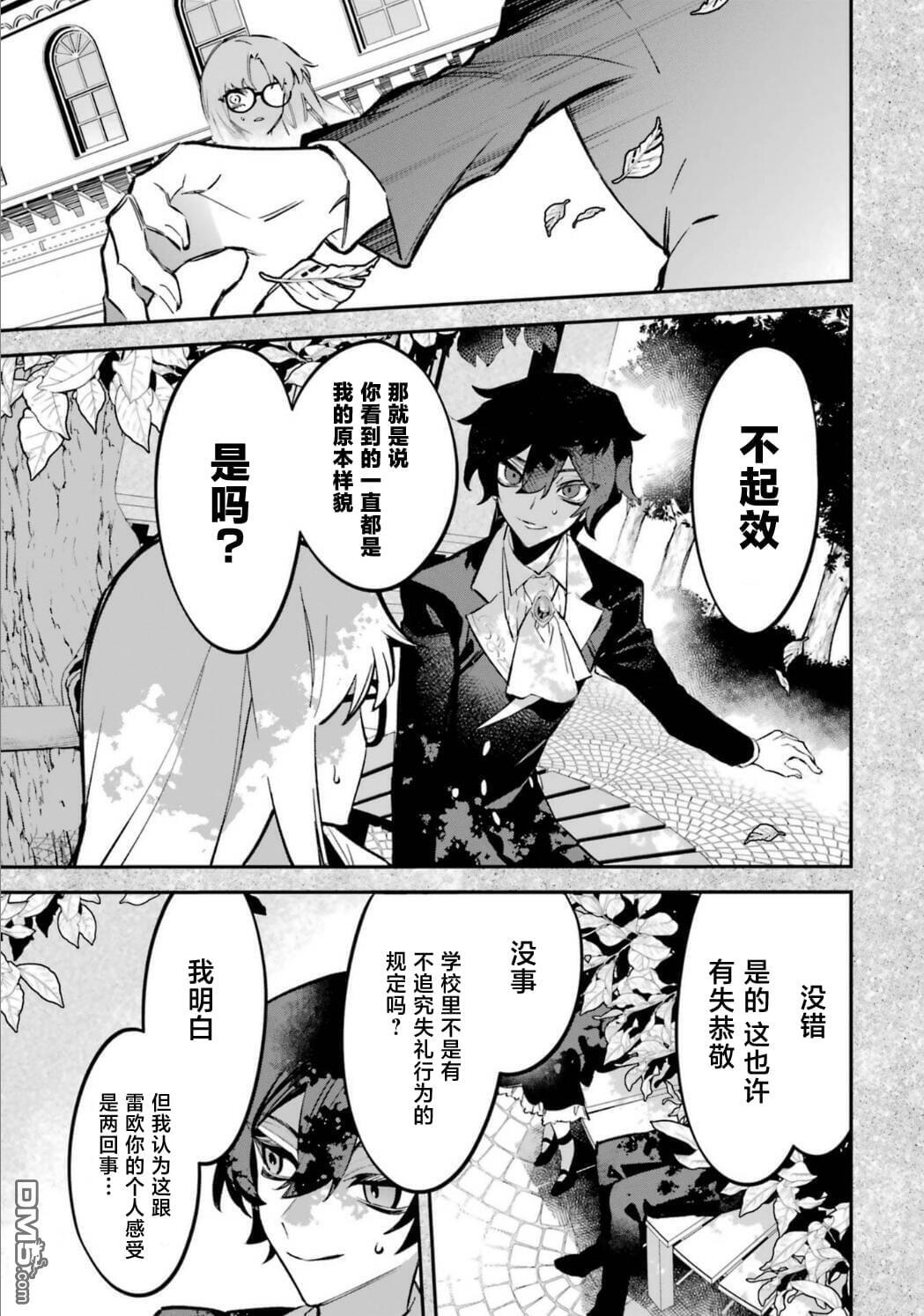 第9话 第24页