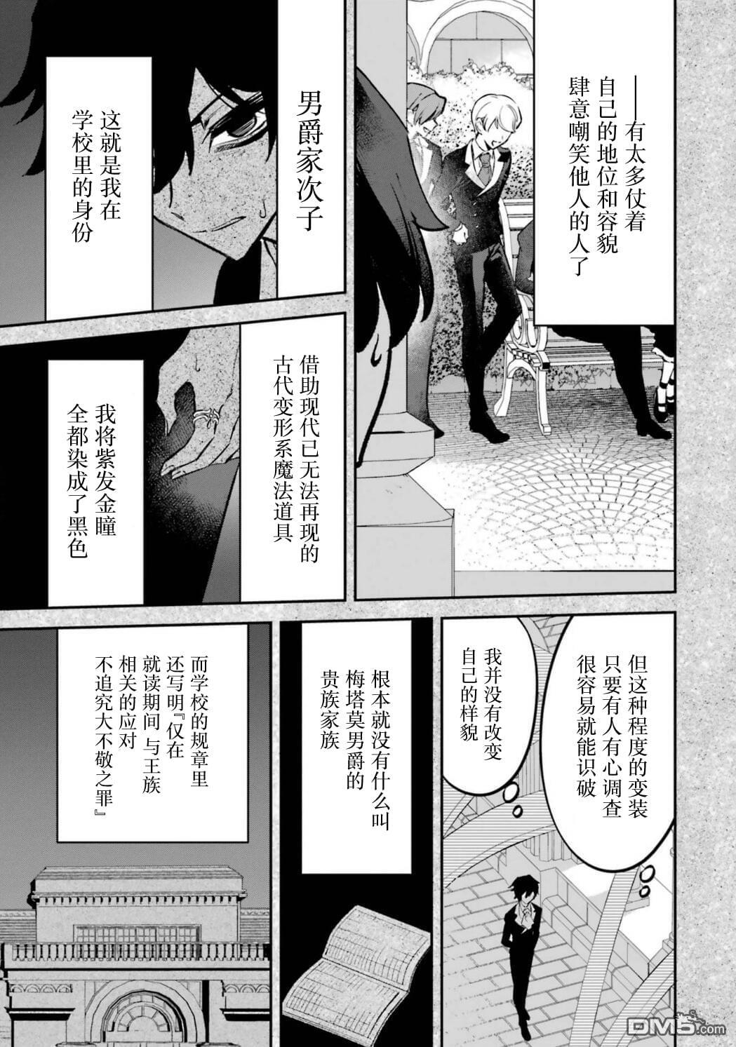 第9话 第7页