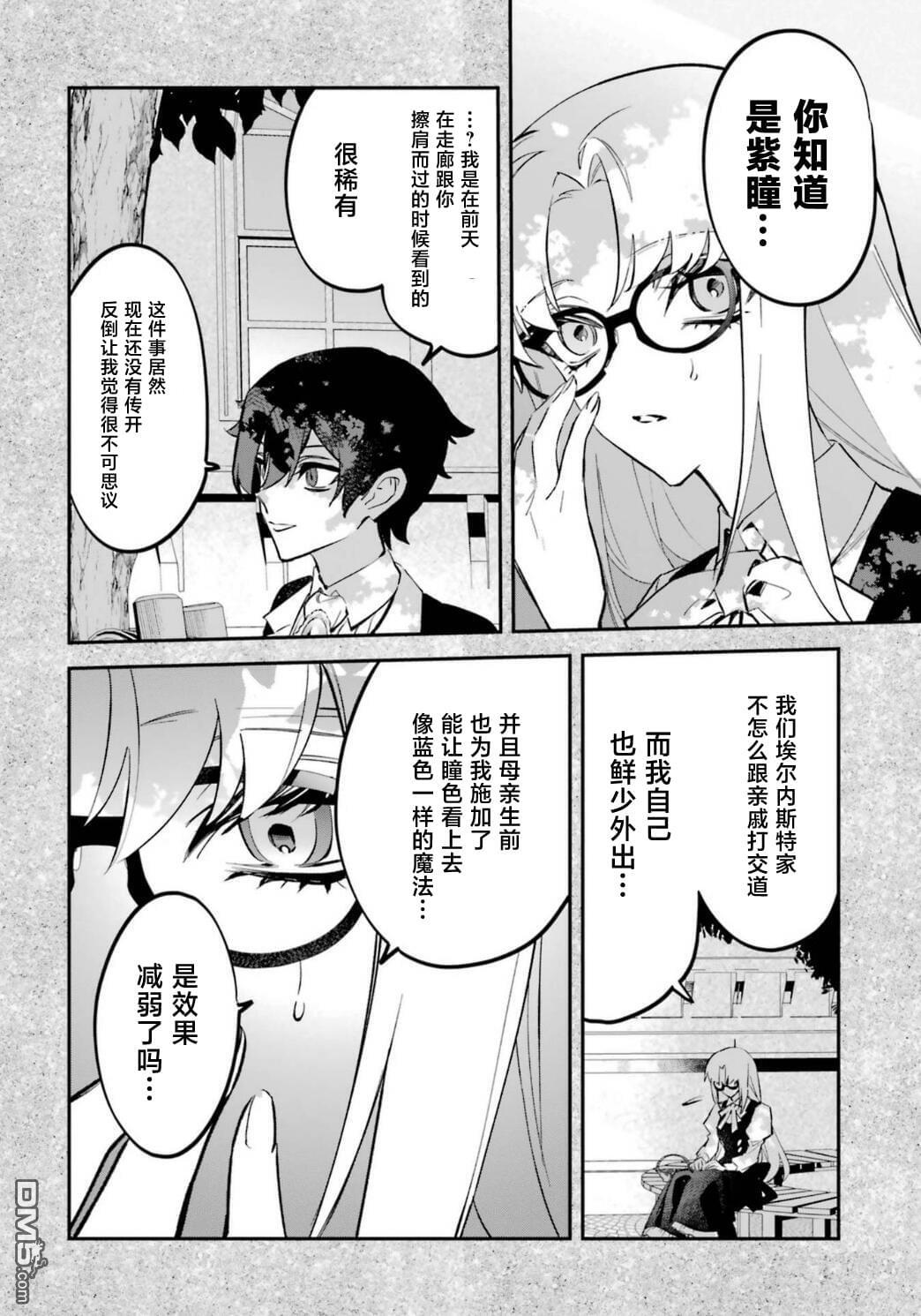 第9话 第27页
