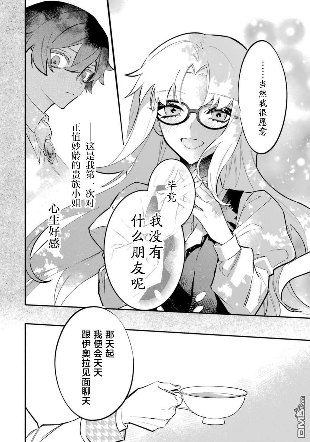 第9话 第33页