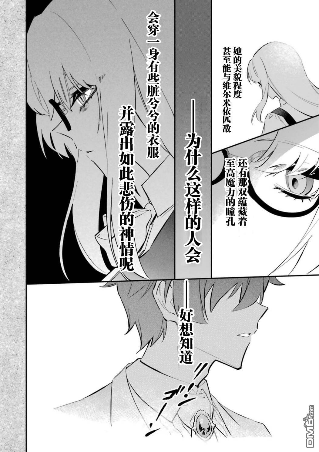 第9话 第15页