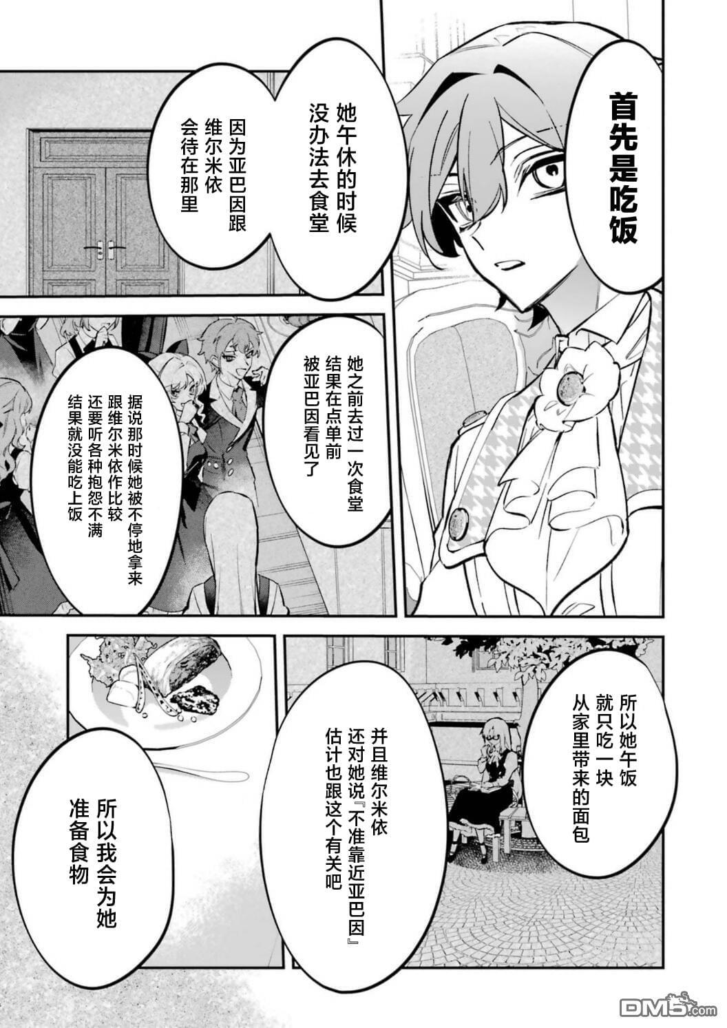 第9话 第38页