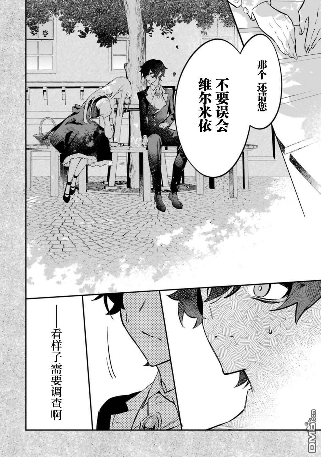 第9话 第31页