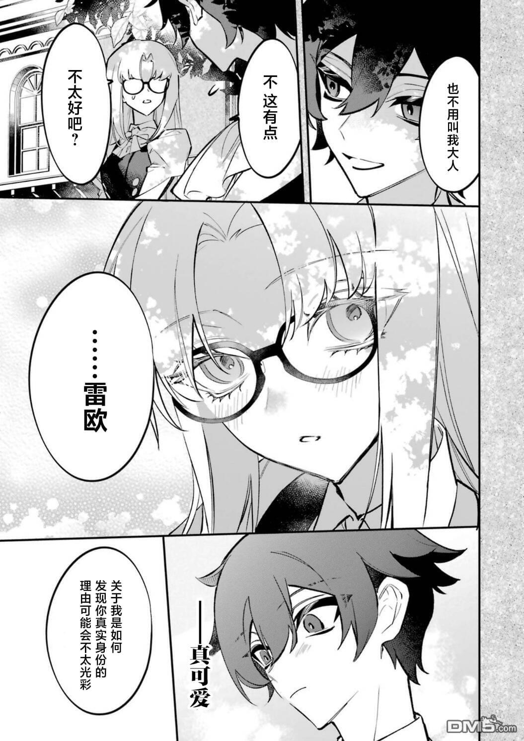 第9话 第22页