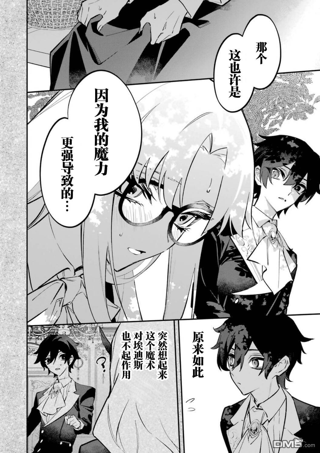 第9话 第25页