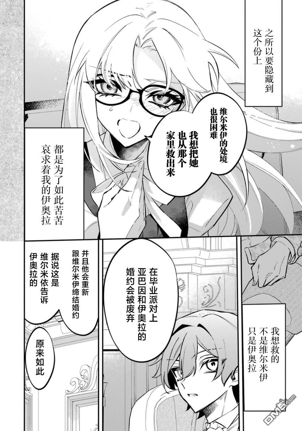 第9话 第43页
