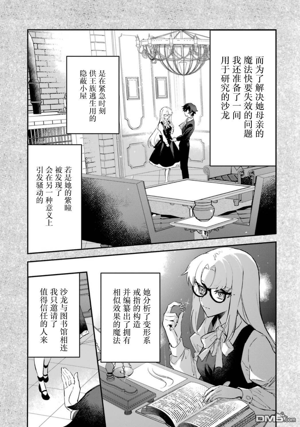 第9话 第40页