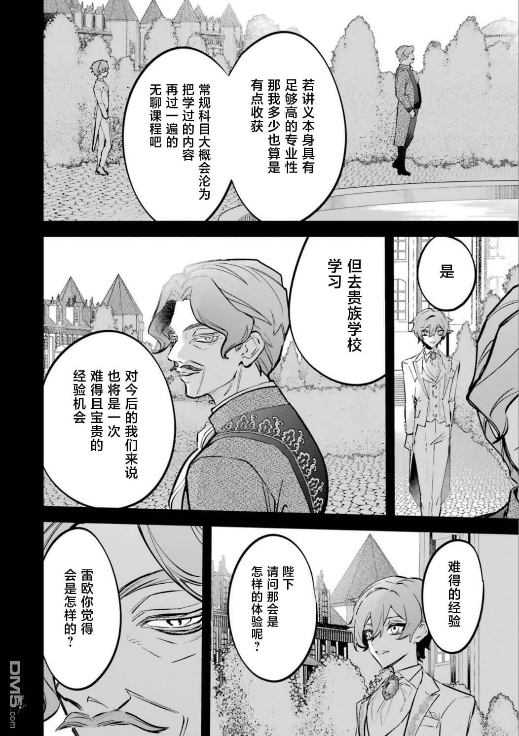 第9话 第2页