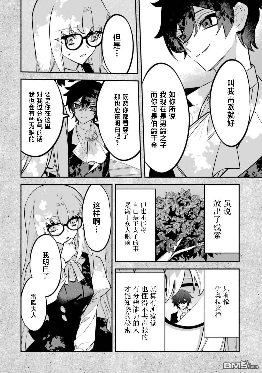第9话 第21页