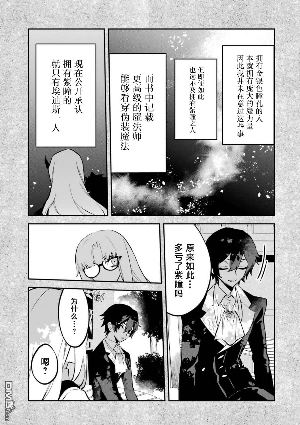 第9话 第26页