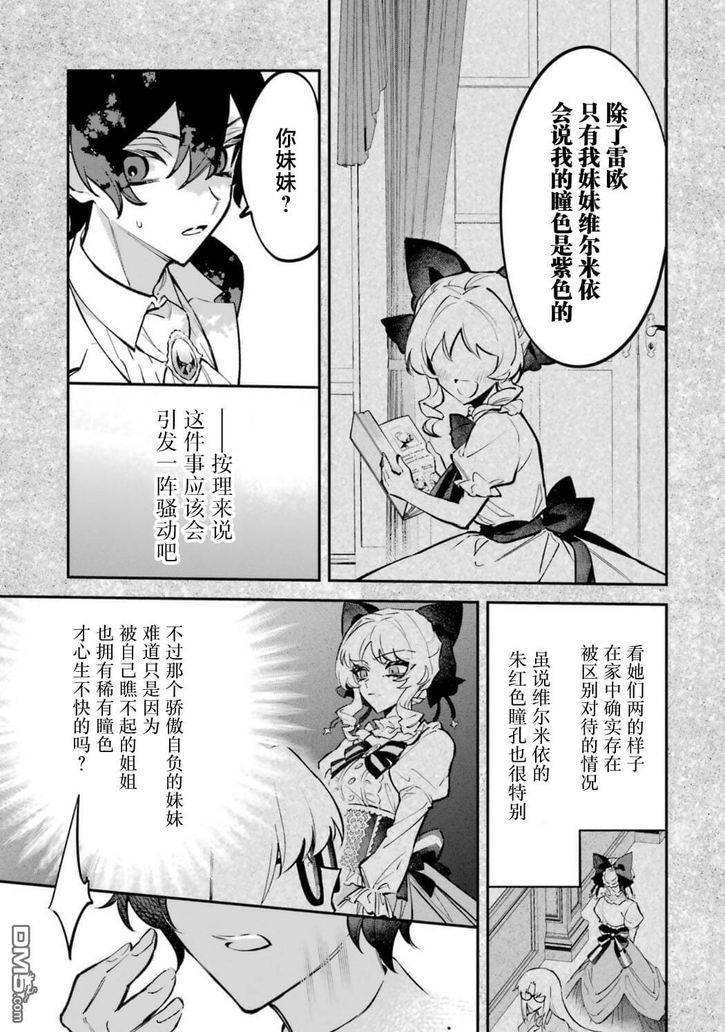 第9话 第28页