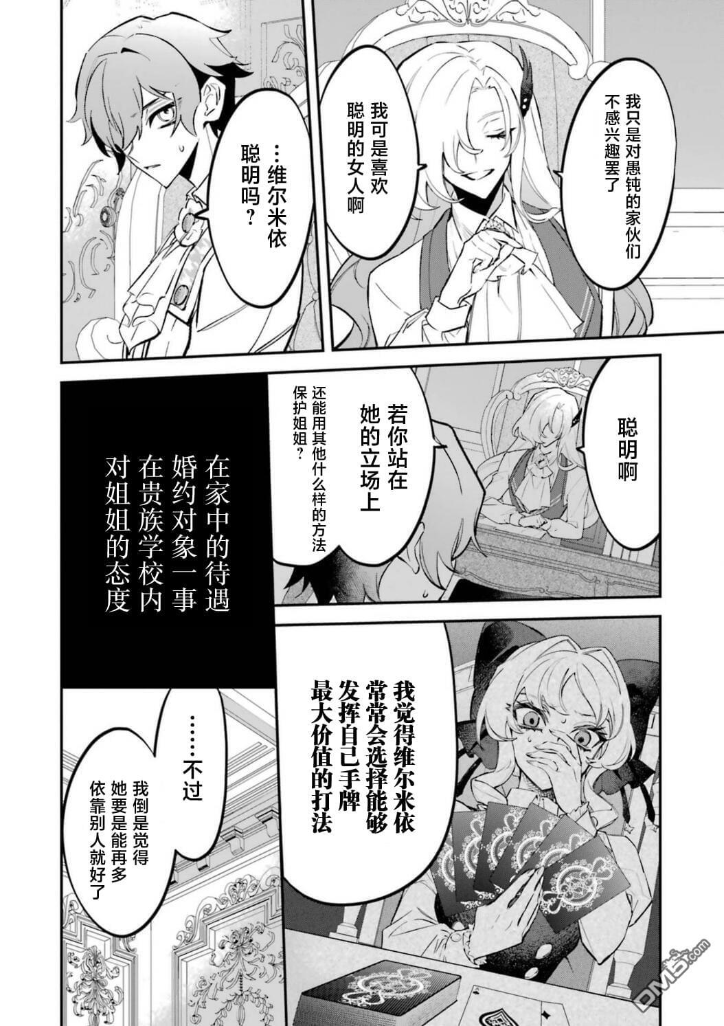 第9话 第35页