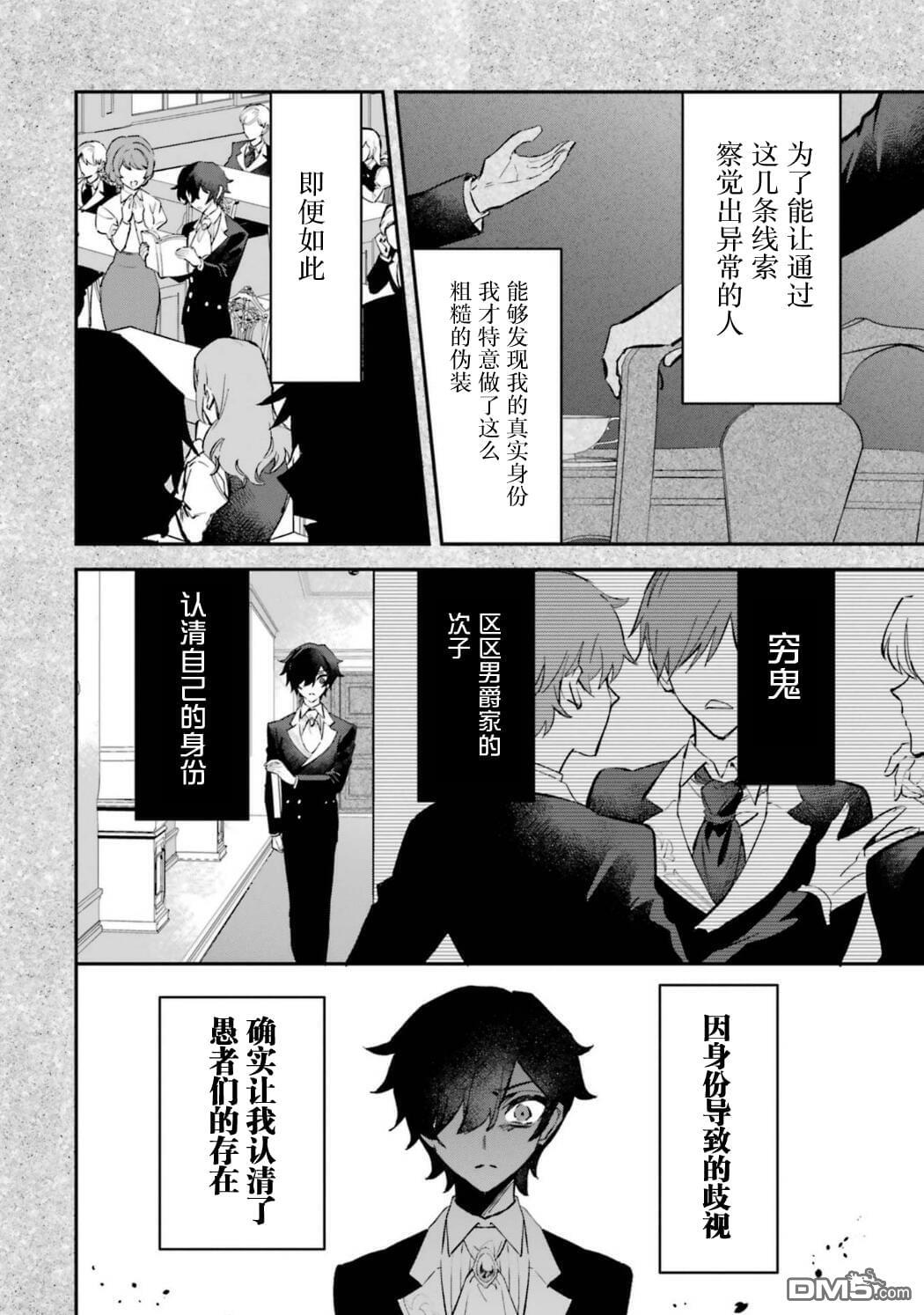 第9话 第8页