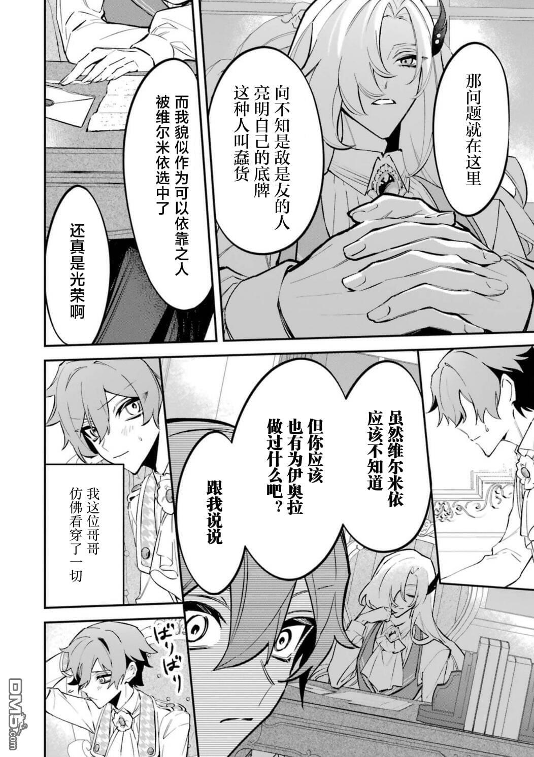 第9话 第37页