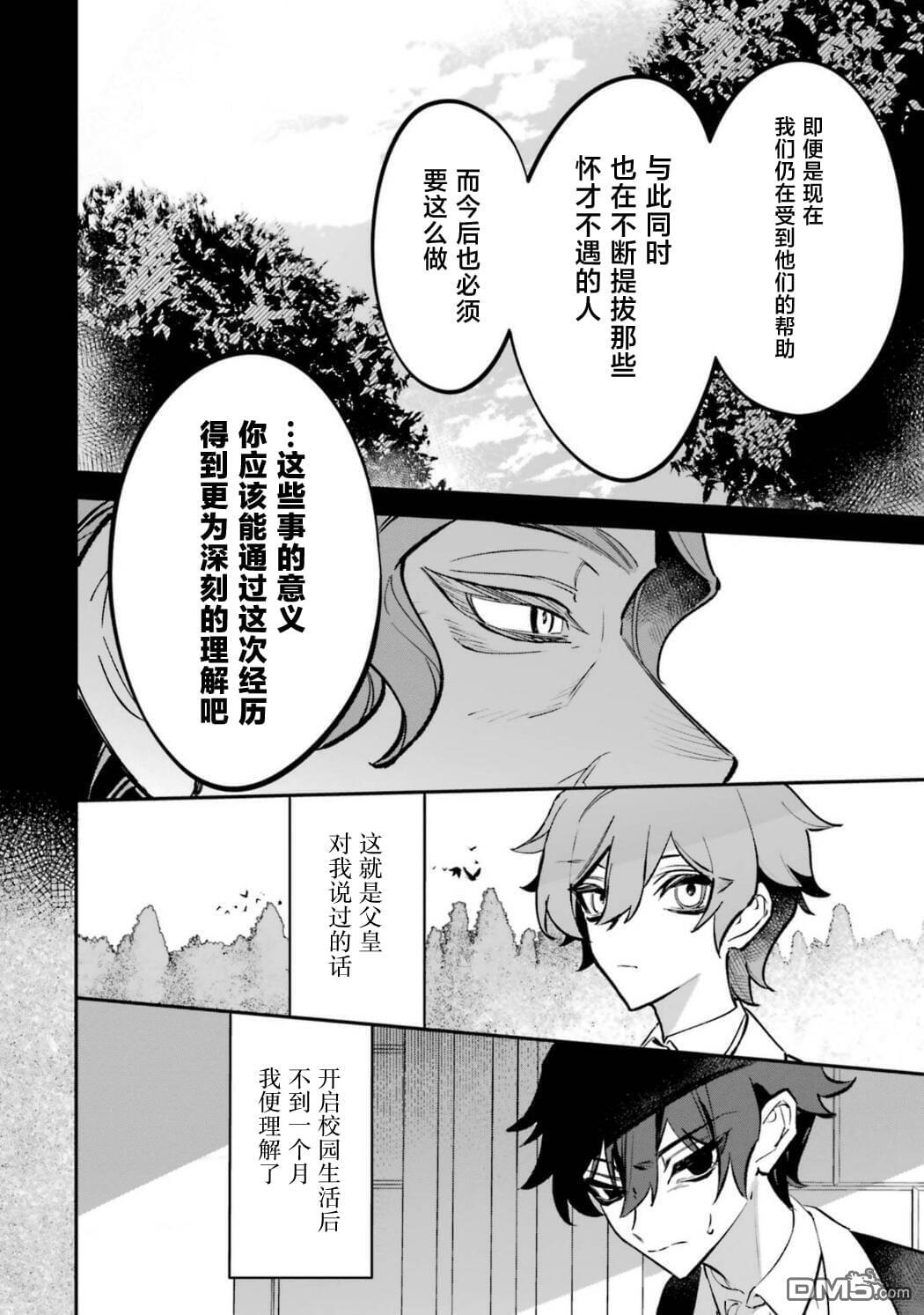 第9话 第6页
