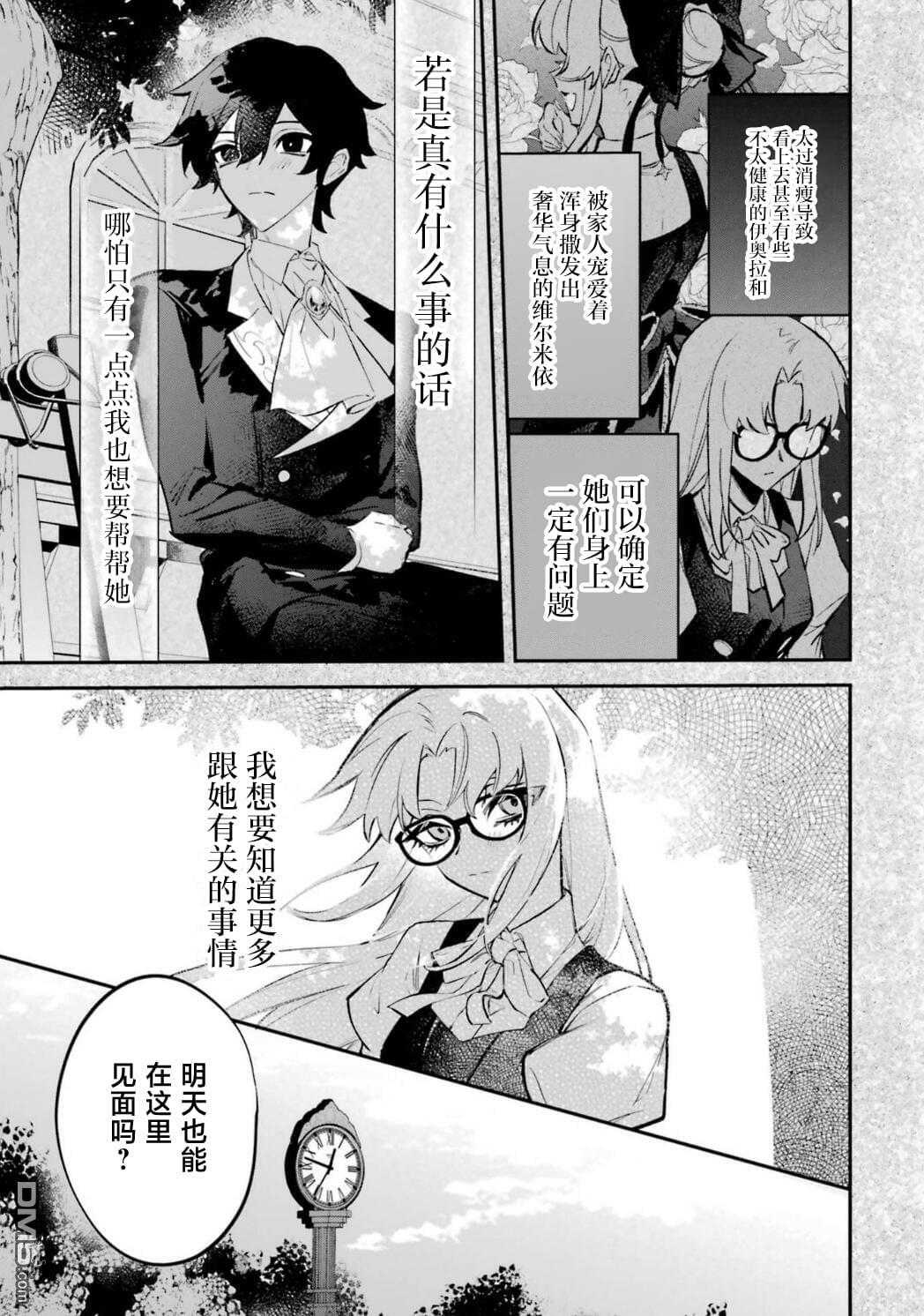 第9话 第32页