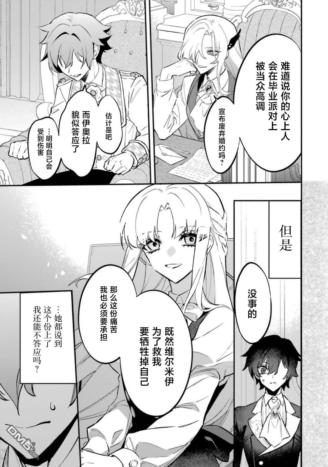 第9话 第44页