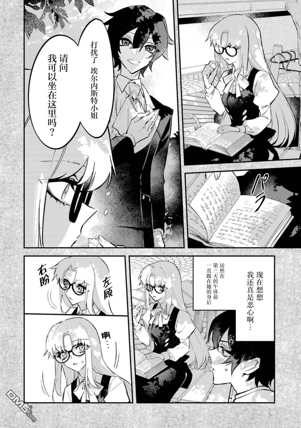 第9话 第17页