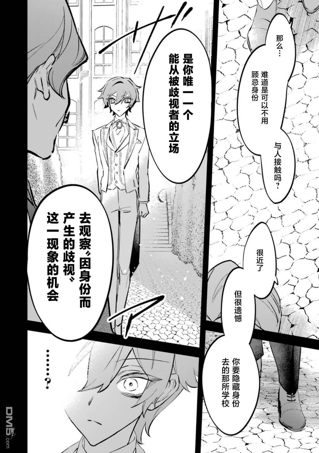 第9话 第4页