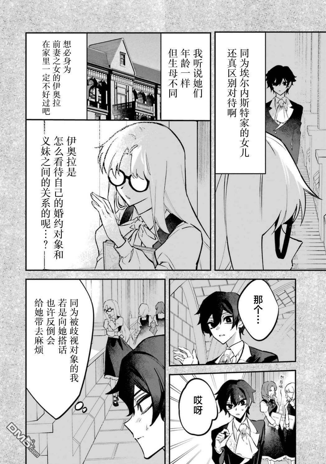第9话 第12页