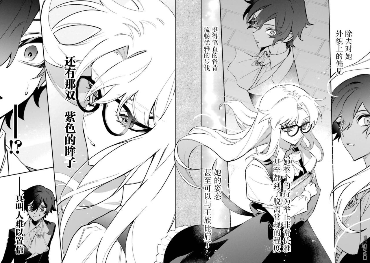 第9话 第14页