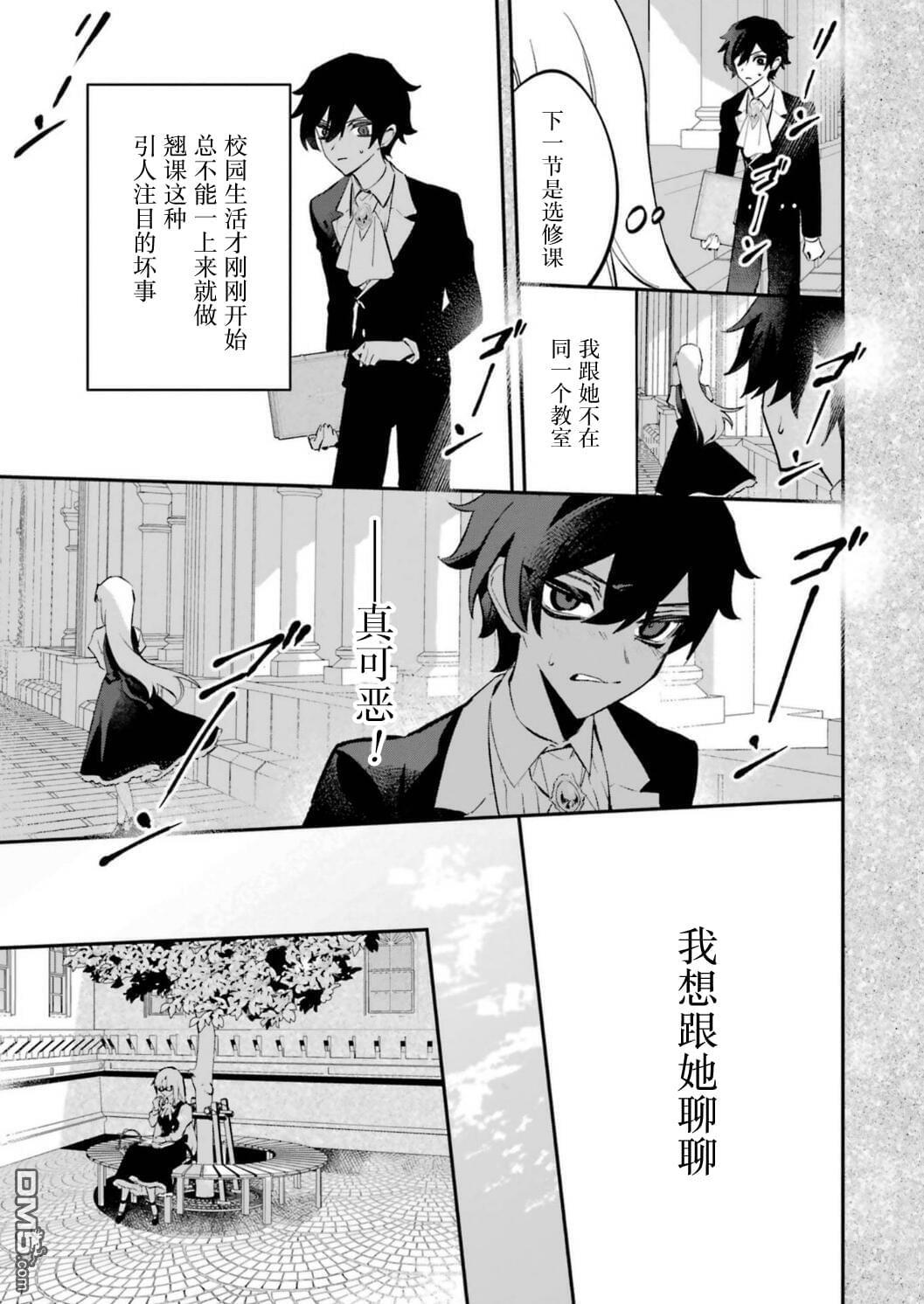 第9话 第16页