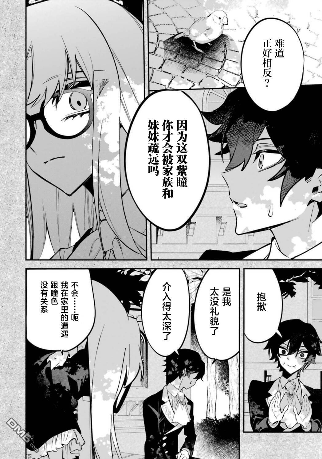 第9话 第29页