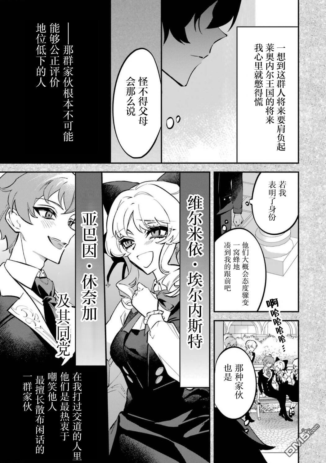 第9话 第9页
